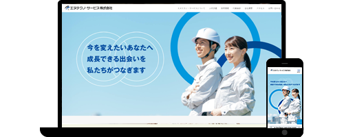 エヌテクノ・サービス株式会社