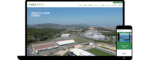 今治里山マラソン