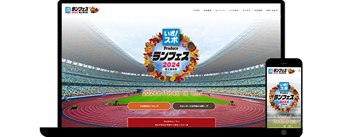 いざ!スポ produce ランフェス2024 国立競技場