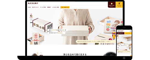 株式会社箱や