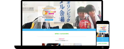 ピグマリオンぷち 御影教室