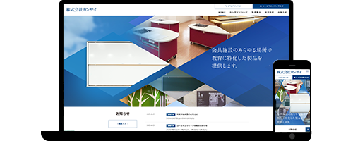 株式会社カンサイ