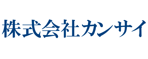 株式会社カンサイ