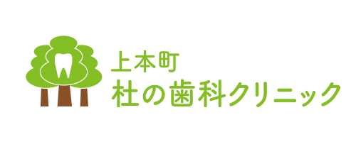杜(もり)の歯科クリニック