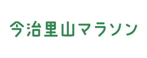 今治里山マラソン