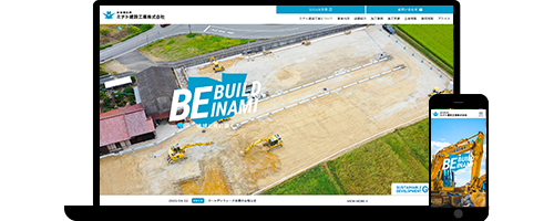 ミナト建設工業