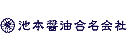 池本醤油合名会社
