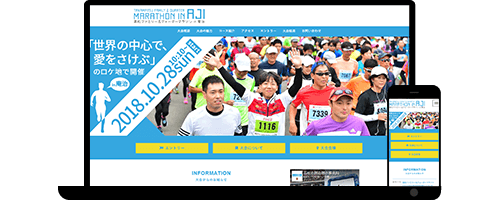 高松ファミリー＆クォーターマラソン in AJI