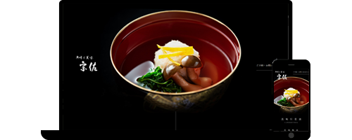 無味乃美味 宗佐