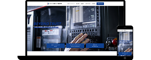 株式会社大西ナット