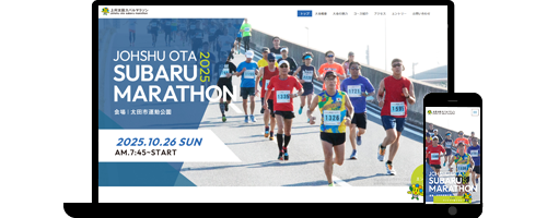 上州太田スバルマラソン